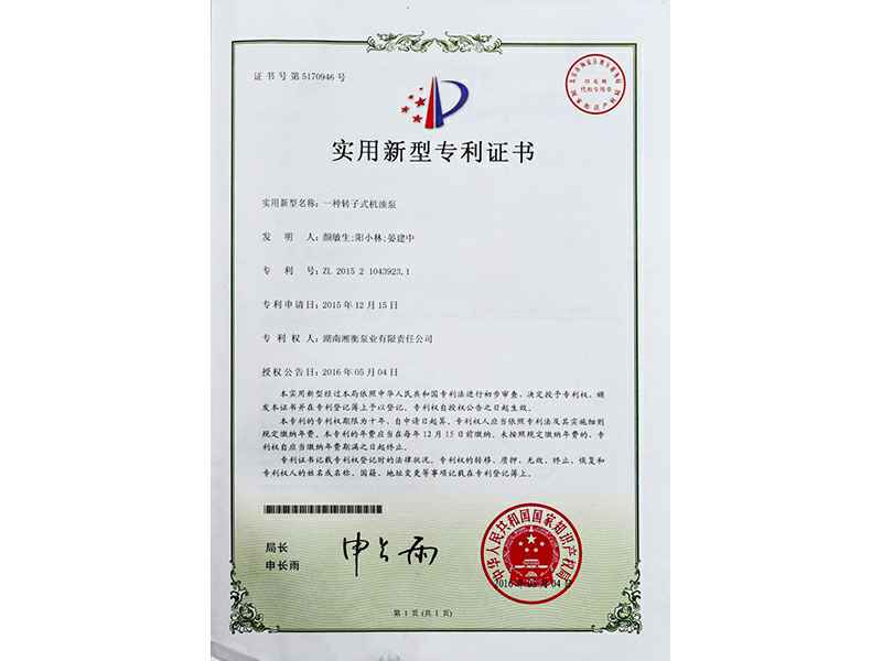湖南苏州陆强文化遗产修复有限公司专利